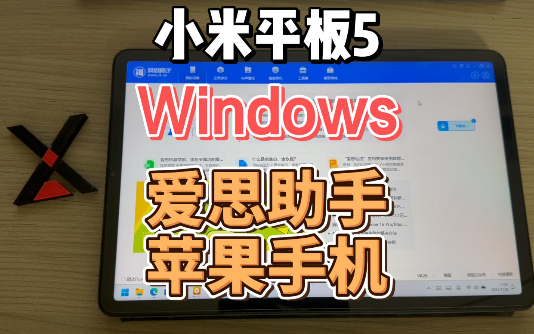安卓版苹果助手谷歌决定终止开源android