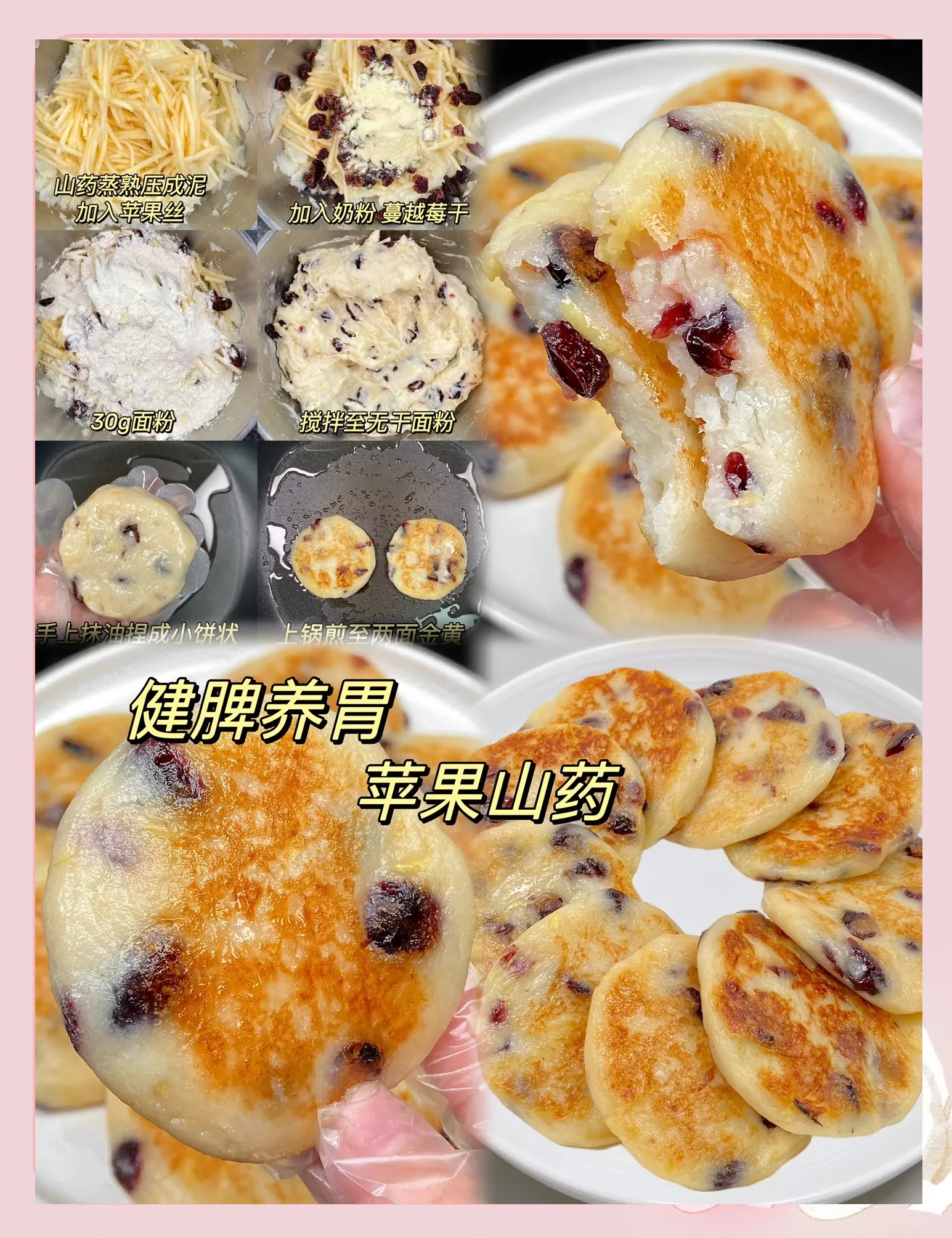 苹果饼米粉版苹果和米粉怎么做辅食-第2张图片-太平洋在线下载