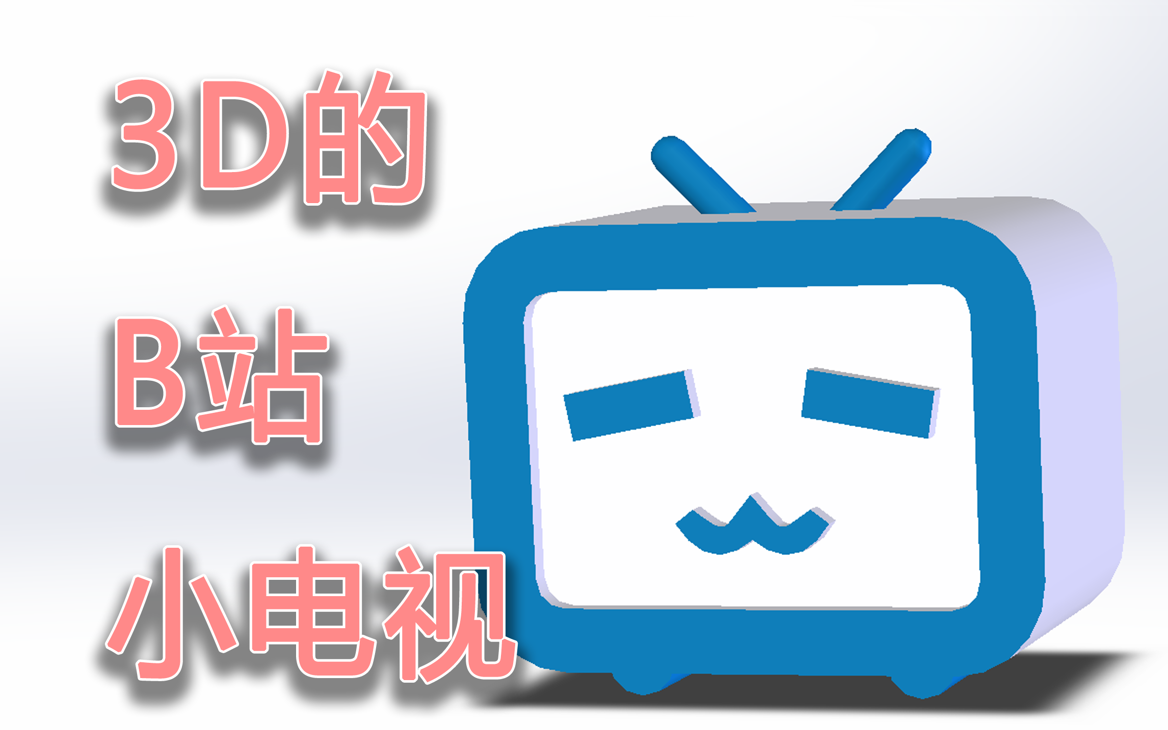 bilibi电视客户端bilibili电视版下载-第2张图片-太平洋在线下载