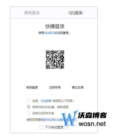 手机登录电脑版qq网站手机登录电脑版登录入口-第2张图片-太平洋在线下载