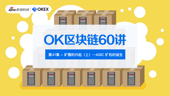 OK链app苹果版ok区块链60讲全集