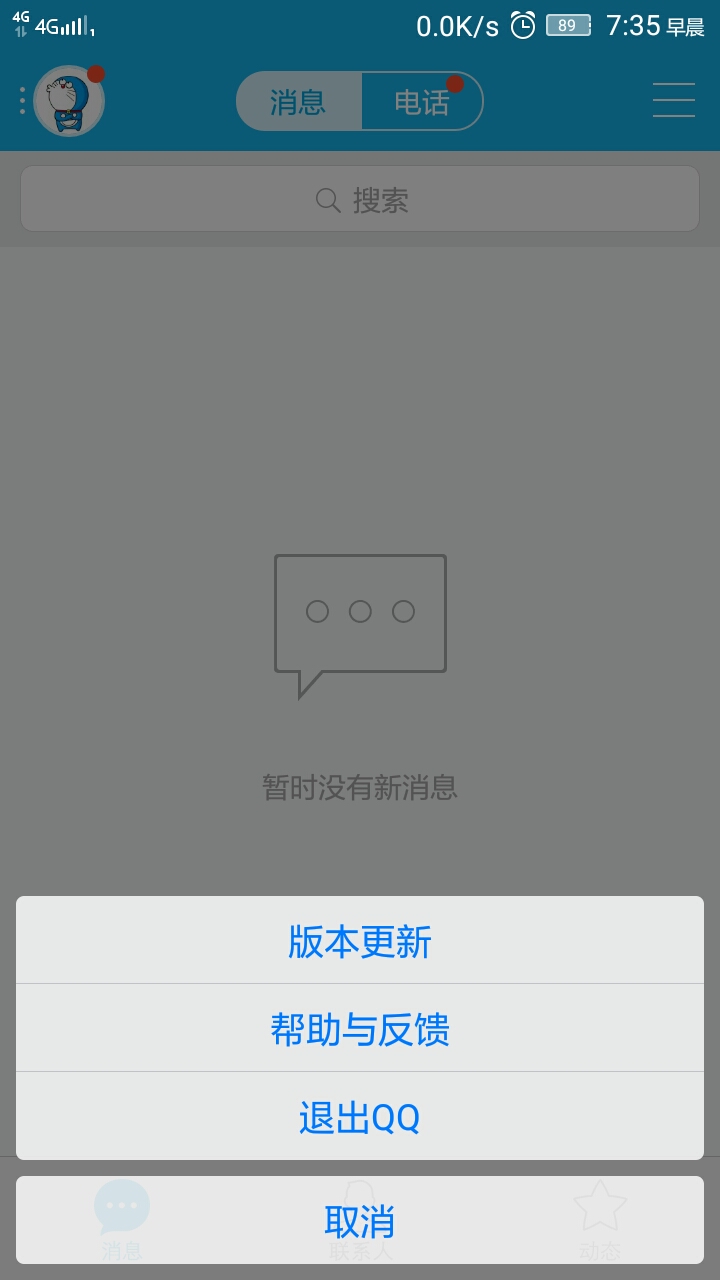qq客户端手动升级电脑版本过低无法登陆不想升级-第1张图片-太平洋在线下载