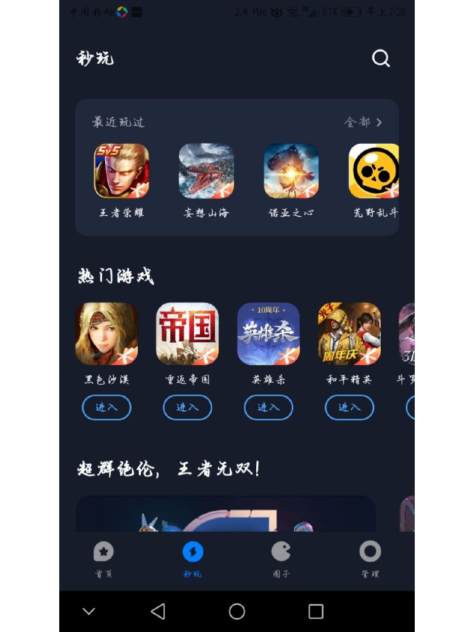 客户端游戏软件游戏客户端下载安装-第1张图片-太平洋在线下载