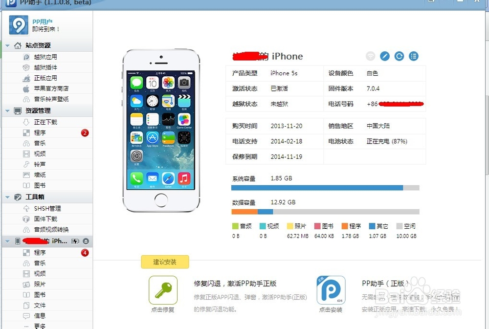 pp手机助手网页版的简单介绍