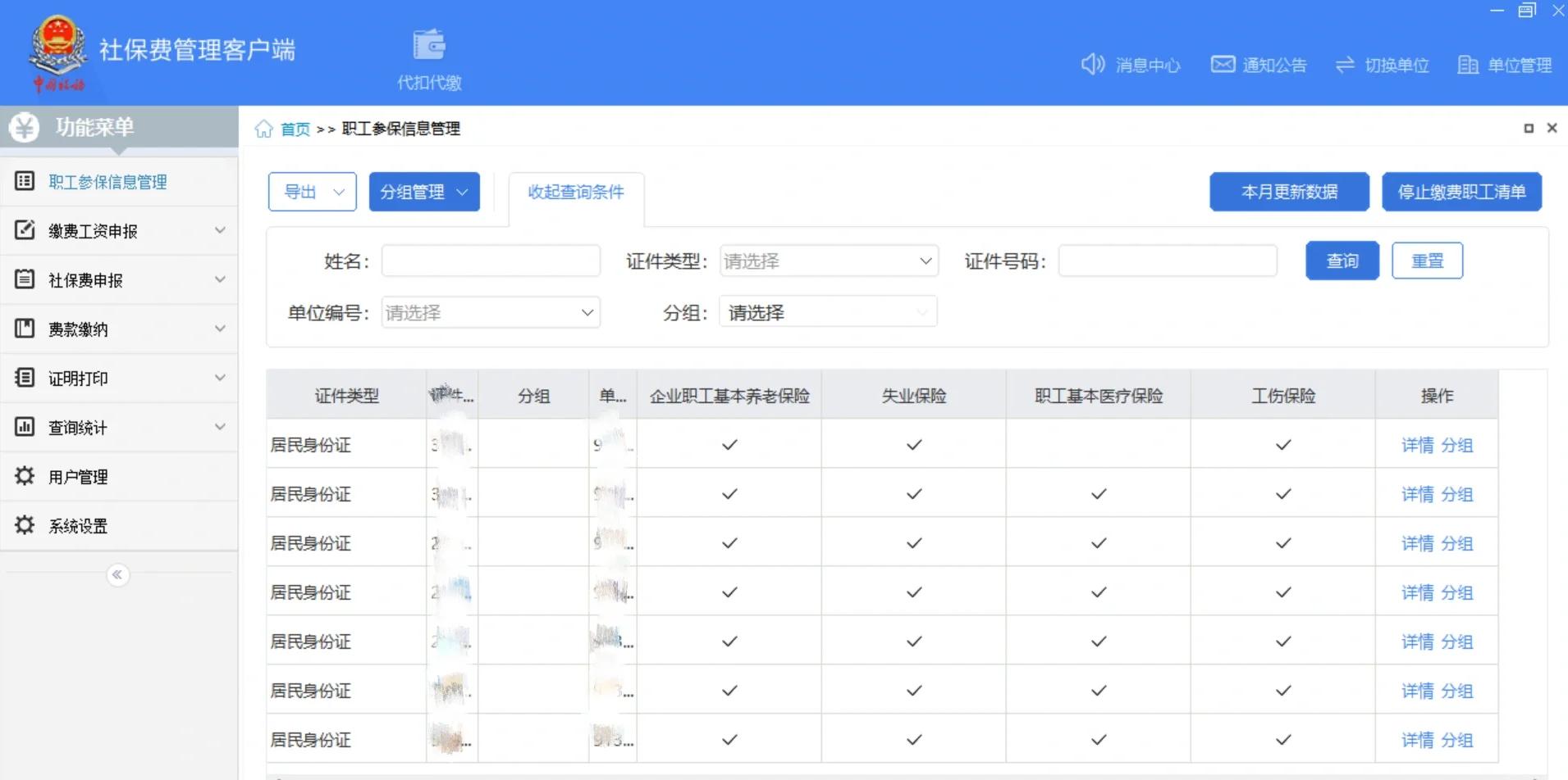 客户端事务消息会计师事务所客户选择的标准及机制-第2张图片-太平洋在线下载