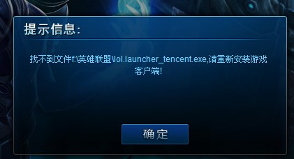 lol客户端维修lol客户端界面变小了