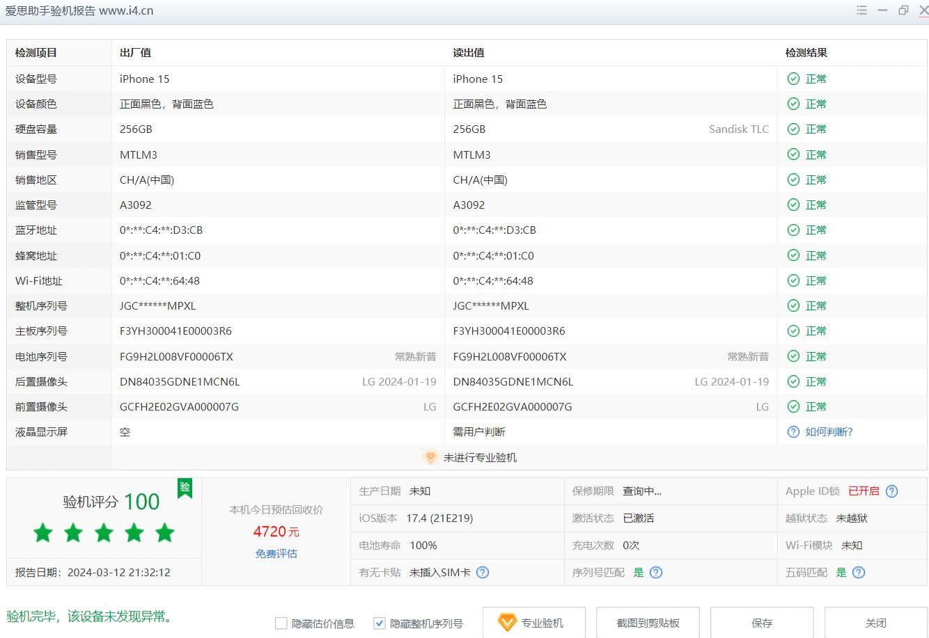 下载爱思全能版苹果版爱思助手全能版下载app
