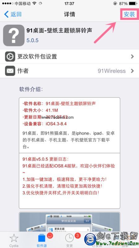 cfm苹果越狱版cfm苹果怎么在电脑上玩-第2张图片-太平洋在线下载