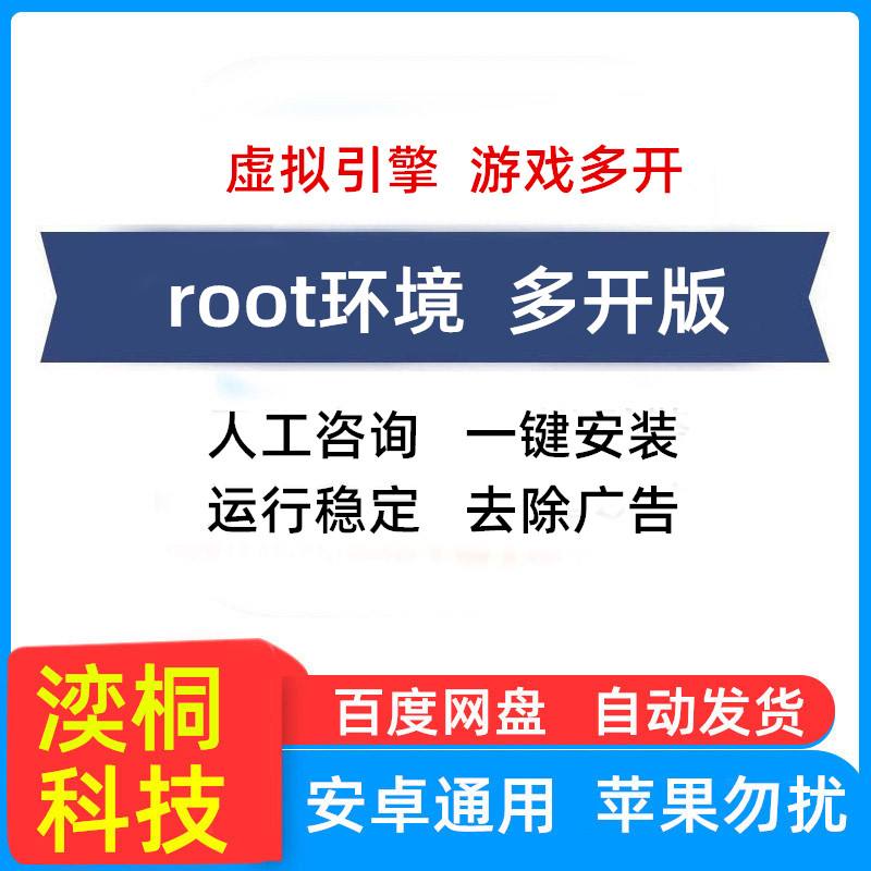 手机游戏多开器免费版电脑游戏多开器电脑版免费-第2张图片-太平洋在线下载