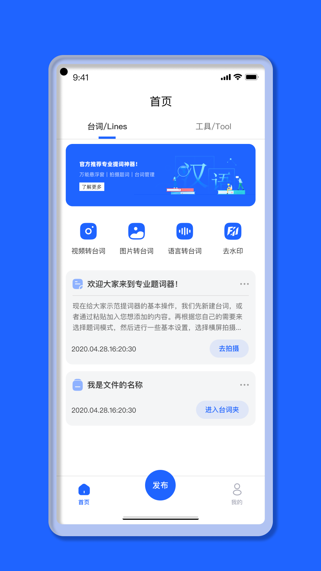 提词大师苹果版提词大师苹果版下载